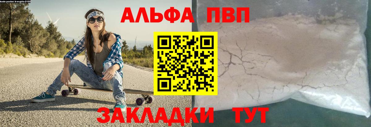 Alfa_PVP Соль Малоярославец