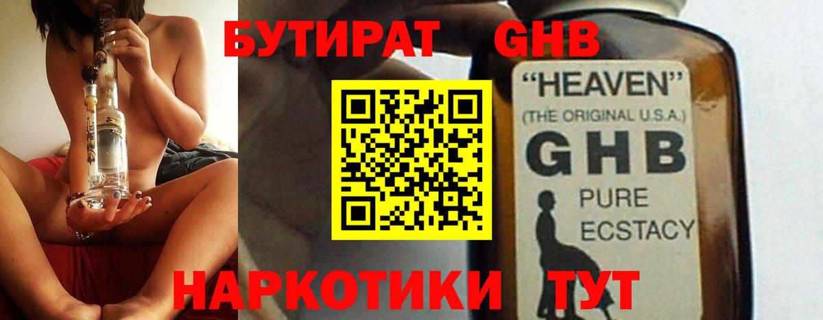 БУТИРАТ BDO  Вход с VPN  Малоярославец 