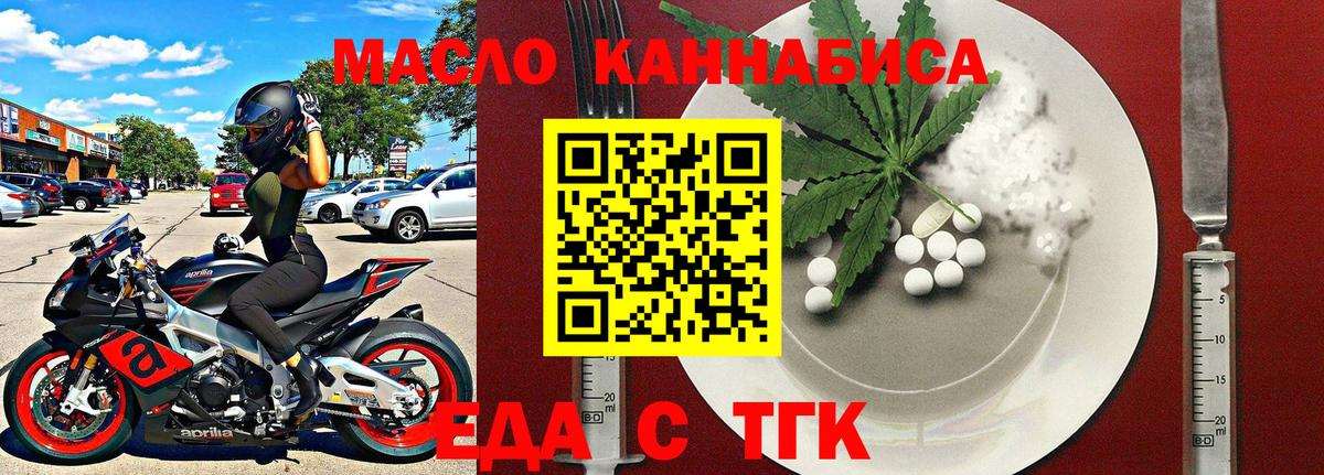 Cannafood конопля Малоярославец