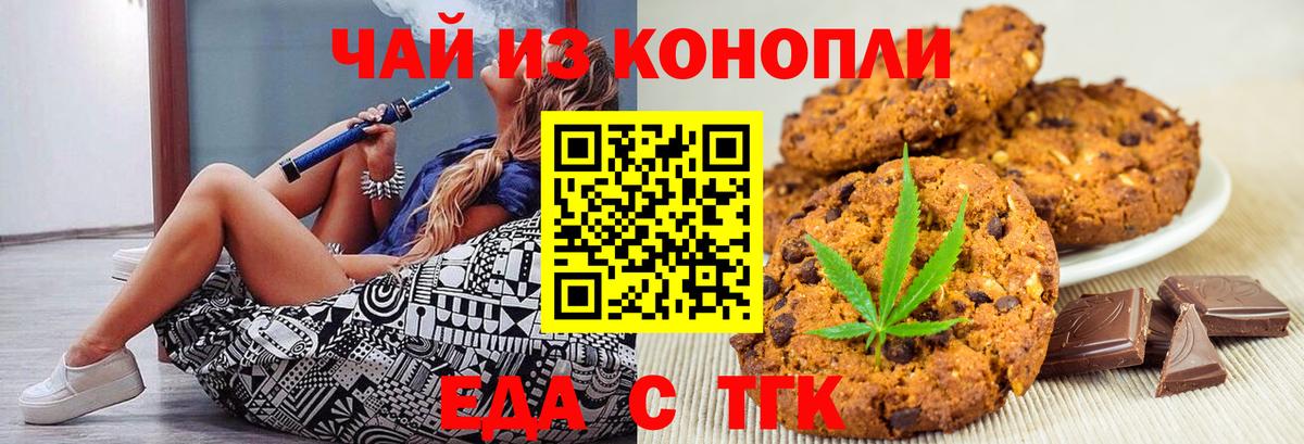 Малоярославец  Еда ТГК конопля  Вход с VPN 