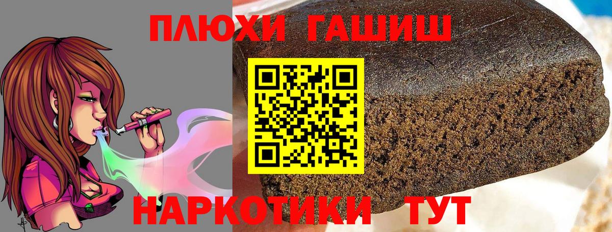 ГАШ 40% ТГК  ГАШИШ  Вход с VPN  Малоярославец  ГАШИШ VHQ 