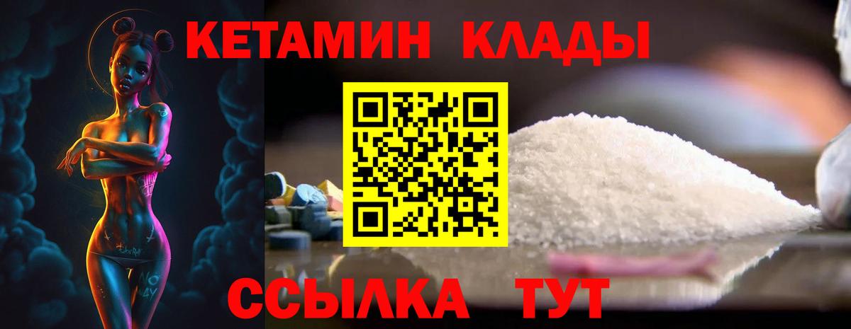 КЕТАМИН ketamine  КЕТАМИН ketamine  Малоярославец  Вход с VPN 