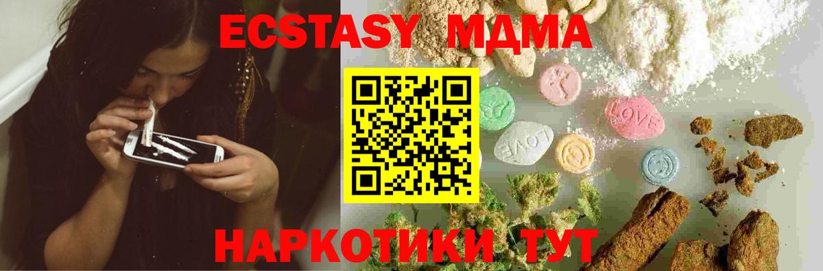 Малоярославец  MDMA crystal  MDMA молли  Вход с VPN 