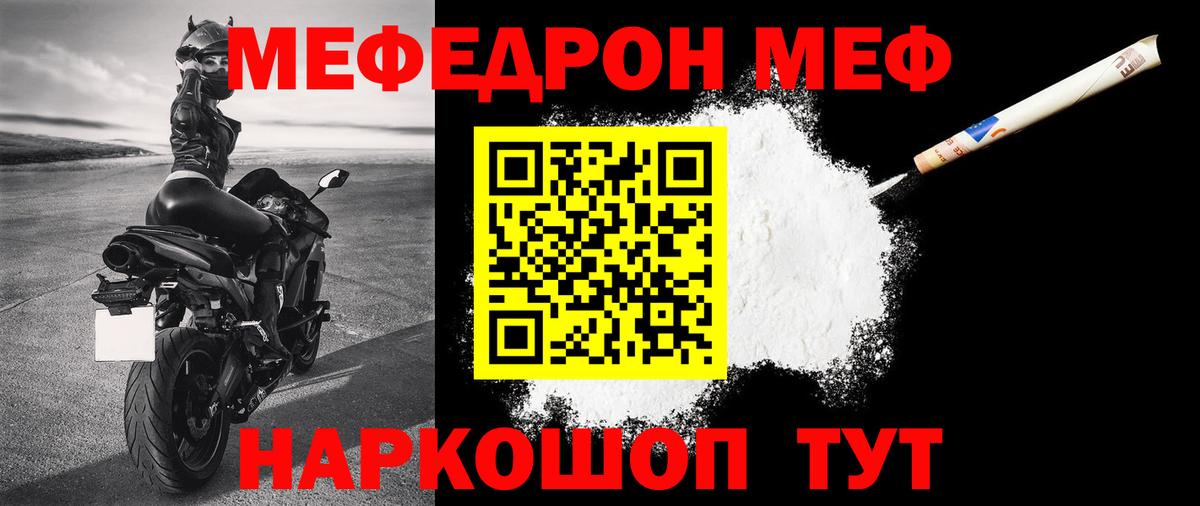 Мефедрон VHQ  Вход с VPN  МЕФ  Малоярославец  Меф mephedrone 