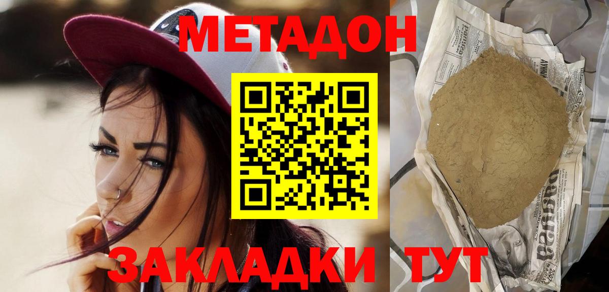 Метадон мёд  гидра рабочий сайт  Вход с VPN  Малоярославец  МЕТАДОН мёд 