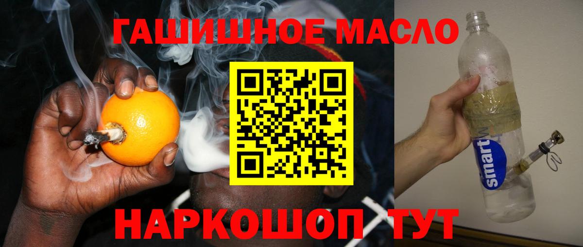 ТГК жижа  ТГК вейп с тгк  Вход с VPN  Малоярославец 